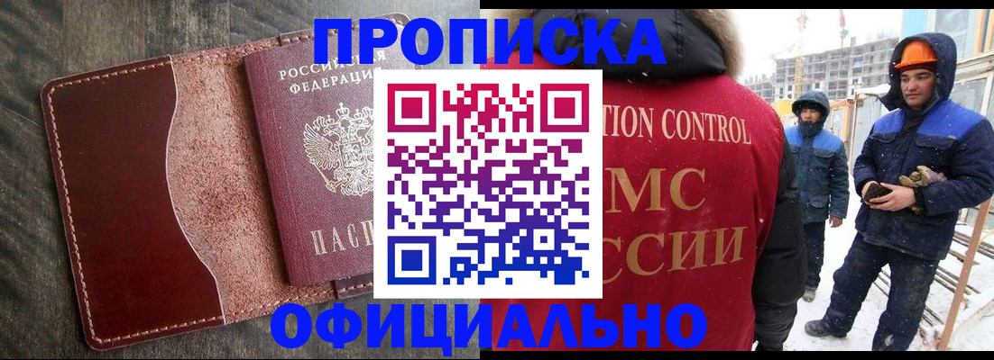 временная регистрация адрес в Златоусте