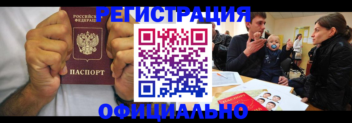 регистрация для дет. сада в Златоусте