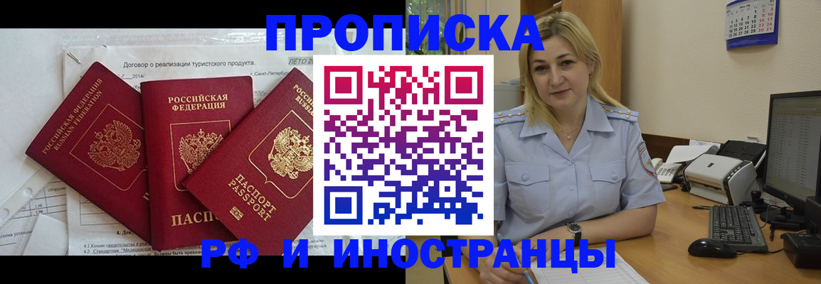 найти адрес прописки в Златоусте