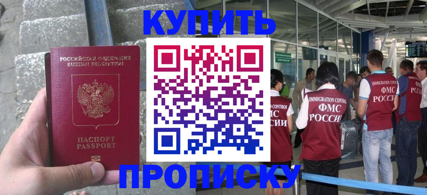 временная регистрация 2025 в Златоусте