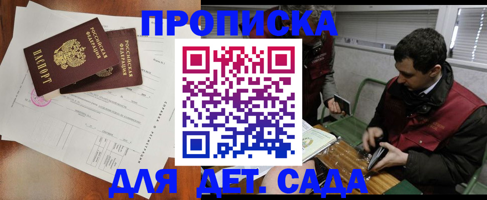 прописка регистрация в Златоусте