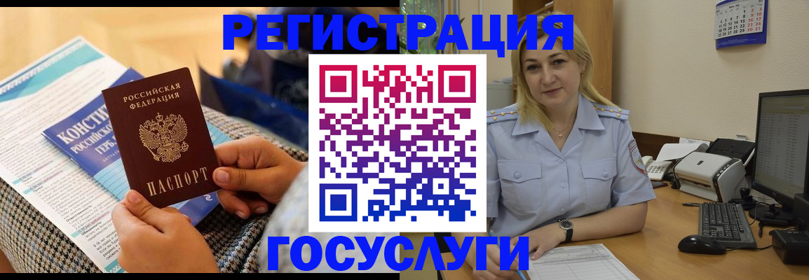 прописка поиск в Златоусте